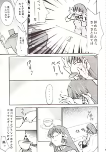 Page 44 of Ja Ja Ja Ja Japan 3 - preview thumbnail