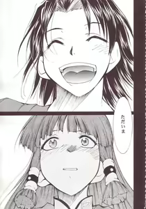 Page 48 of Ja Ja Ja Ja Japan 3 - preview thumbnail