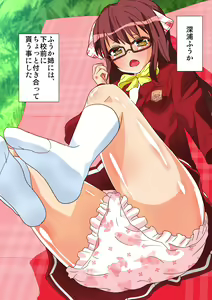 Page 45 of Kousoku Henkou! 5-nin no Osananajimi ga Kyousei Omutsu & Shuuchi Unko - preview thumbnail