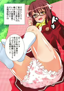Page 50 of Kousoku Henkou! 5-nin no Osananajimi ga Kyousei Omutsu & Shuuchi Unko - preview thumbnail