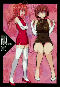 Page 2 of C95 Kaijou Genteibon - preview thumbnail