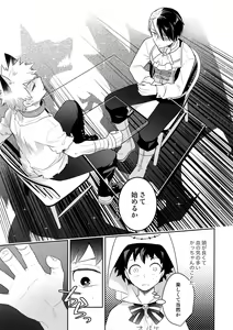 Page 12 of Invisible Lover - preview thumbnail