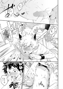 Page 26 of Invisible Lover - preview thumbnail