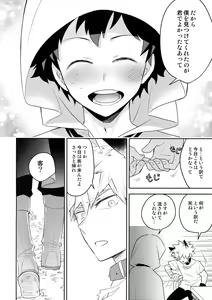 Page 9 of Invisible Lover - preview thumbnail