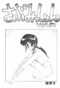 Submission V Gundam — hentai manga cover on Fhentai