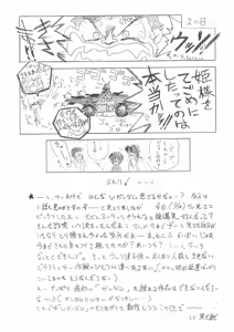 Page 11 of Submission V Gundam - preview thumbnail