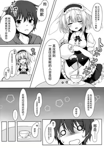 Page 6 of Gochuumon wa Caffeine-zai desu ka? - preview thumbnail