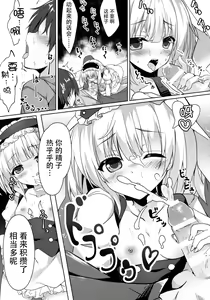 Page 9 of Gochuumon wa Caffeine-zai desu ka? - preview thumbnail