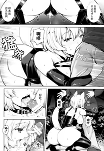 Page 12 of Momiji-chan to Goshujin-sama -Tanoshii Sanpo Hen- - preview thumbnail