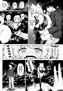 Page 20 of Momiji-chan to Goshujin-sama -Tanoshii Sanpo Hen- - preview thumbnail