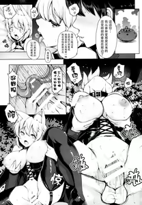 Page 23 of Momiji-chan to Goshujin-sama -Tanoshii Sanpo Hen- - preview thumbnail