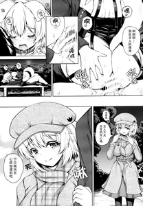 Page 27 of Momiji-chan to Goshujin-sama -Tanoshii Sanpo Hen- - preview thumbnail