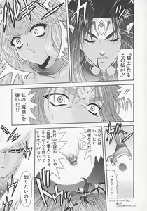 Page 119 of Heaven or HELL Advanced - preview thumbnail
