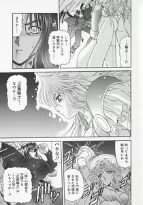 Page 121 of Heaven or HELL Advanced - preview thumbnail