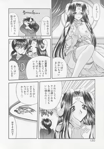 Page 123 of Heaven or HELL Advanced - preview thumbnail