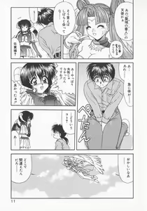 Page 15 of Heaven or HELL Advanced - preview thumbnail