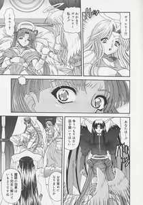 Page 180 of Heaven or HELL Advanced - preview thumbnail