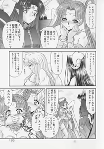 Page 186 of Heaven or HELL Advanced - preview thumbnail