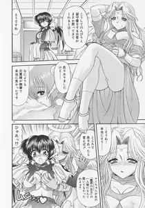 Page 189 of Heaven or HELL Advanced - preview thumbnail