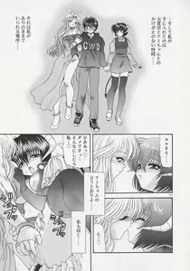 Page 196 of Heaven or HELL Advanced - preview thumbnail
