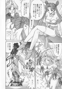 Page 28 of Heaven or HELL Advanced - preview thumbnail