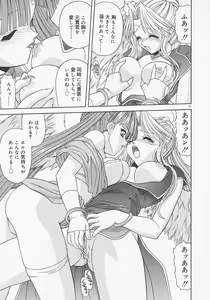 Page 33 of Heaven or HELL Advanced - preview thumbnail