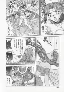 Page 48 of Heaven or HELL Advanced - preview thumbnail