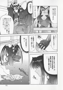Page 79 of Heaven or HELL Advanced - preview thumbnail
