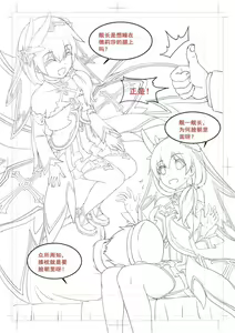 Page 2 of 德丽莎世界第一可爱 - preview thumbnail