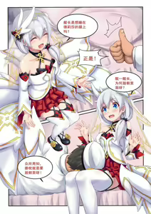Page 9 of 德丽莎世界第一可爱 - preview thumbnail