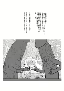 Page 3 of Gal ni Datte Hitohada Koishii Kisetsu ga Arutte Hontou desu ka? - preview thumbnail