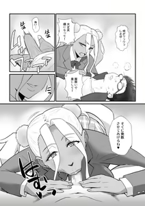Page 6 of Gal ni Datte Hitohada Koishii Kisetsu ga Arutte Hontou desu ka? - preview thumbnail