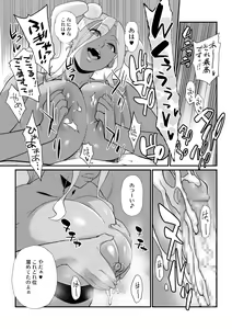 Page 10 of Gal ni Datte Hitohada Koishii Kisetsu ga Arutte Hontou desu ka? - preview thumbnail