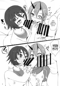 Page 8 of Pusoni No Sukebe Bon NT | 푸소니의 스케베책 NT - preview thumbnail