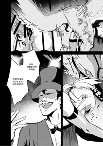 Page 14 of Misemonogoya no Kyouen | 기형쇼의 향연 - preview thumbnail