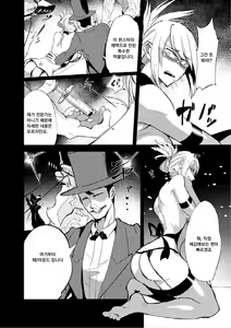 Page 16 of Misemonogoya no Kyouen | 기형쇼의 향연 - preview thumbnail