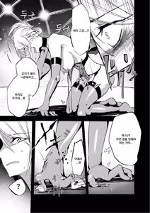 Page 17 of Misemonogoya no Kyouen | 기형쇼의 향연 - preview thumbnail