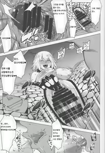 Page 22 of Sapohame Jeanne -Netori no Shou- - preview thumbnail