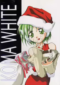 KOMA WHITE - hentai manga cover image