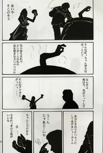 Page 17 of KOMA WHITE - preview thumbnail