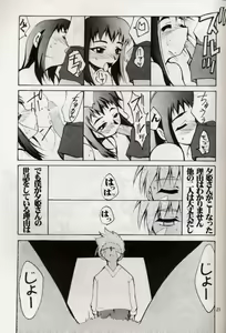 Page 20 of KOMA WHITE - preview thumbnail