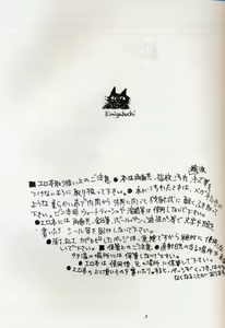 Page 2 of KOMA WHITE - preview thumbnail