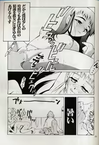 Page 22 of KOMA WHITE - preview thumbnail