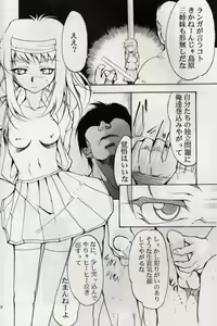 Page 23 of KOMA WHITE - preview thumbnail