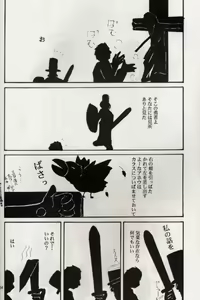 Page 33 of KOMA WHITE - preview thumbnail