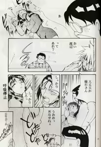 Page 40 of KOMA WHITE - preview thumbnail
