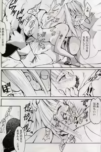 Page 47 of KOMA WHITE - preview thumbnail