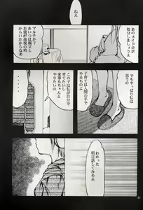 Page 60 of KOMA WHITE - preview thumbnail