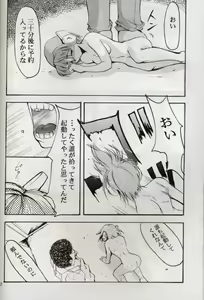 Page 61 of KOMA WHITE - preview thumbnail