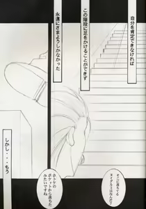Page 74 of KOMA WHITE - preview thumbnail